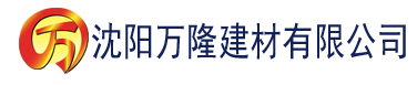 沈阳秋霞电影院371建材有限公司_沈阳轻质石膏厂家抹灰_沈阳石膏自流平生产厂家_沈阳砌筑砂浆厂家